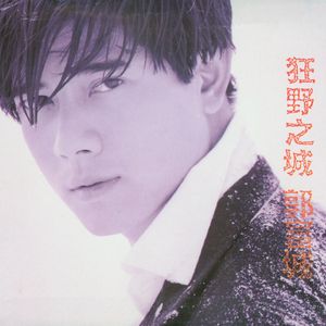 换脸叶璇三级片
